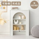 【送料無料】マントルピース オープンラック ラック キャビネット システムラック ディスプレイ棚 ボード すき間収納 大人女子 シンプル 小物置き メイク道具 ドレッサー ワンルーム 可動棚 新生活 一人暮らし