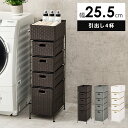 【送料無料】 隙間収納 25.5cm 洗面所 ランドリーバスケット おしゃれ スリム 引き出し アジャスター付 隙間 収納 洗濯機横 洗面所 すき間収納 スリム 薄型 棚 チェスト ランドリーチェスト ランドリーラック
