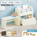 【半額クーポン付】【送料無料】絵本ラック 木目調 コミック ミニデスク ワゴン 収納 キッズルーム リビング 子供部屋 絵本棚 本棚 CDラック DVDラック 木製 おしゃれ かわいい スッキリ収納 木目調 収納家具 収納ラック 一人暮らし 新生活