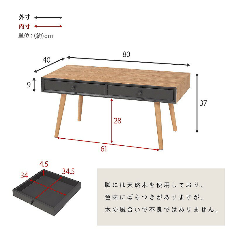 【送料無料】テーブル 両面引き出し センターテーブル ローテーブル 北欧 モダン 家具 インテリア ナチュラル テイスト 新生活 オススメ おしゃれ 一人暮らし 引き出し収納 ローテーブル リビングテーブル オシャレ モダン [3]