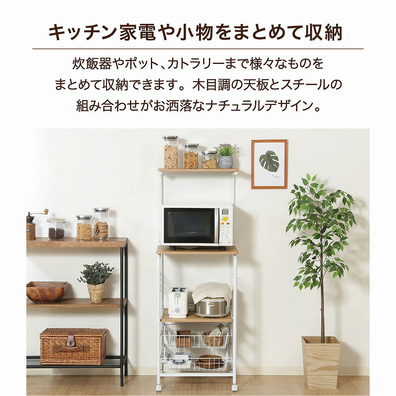 【送料無料】レンジワゴン ブラック キッチンワゴン キッチン収納 キッチンボード キッチンラック キャスター スチール製 キャスター付 キッチン レンジ台