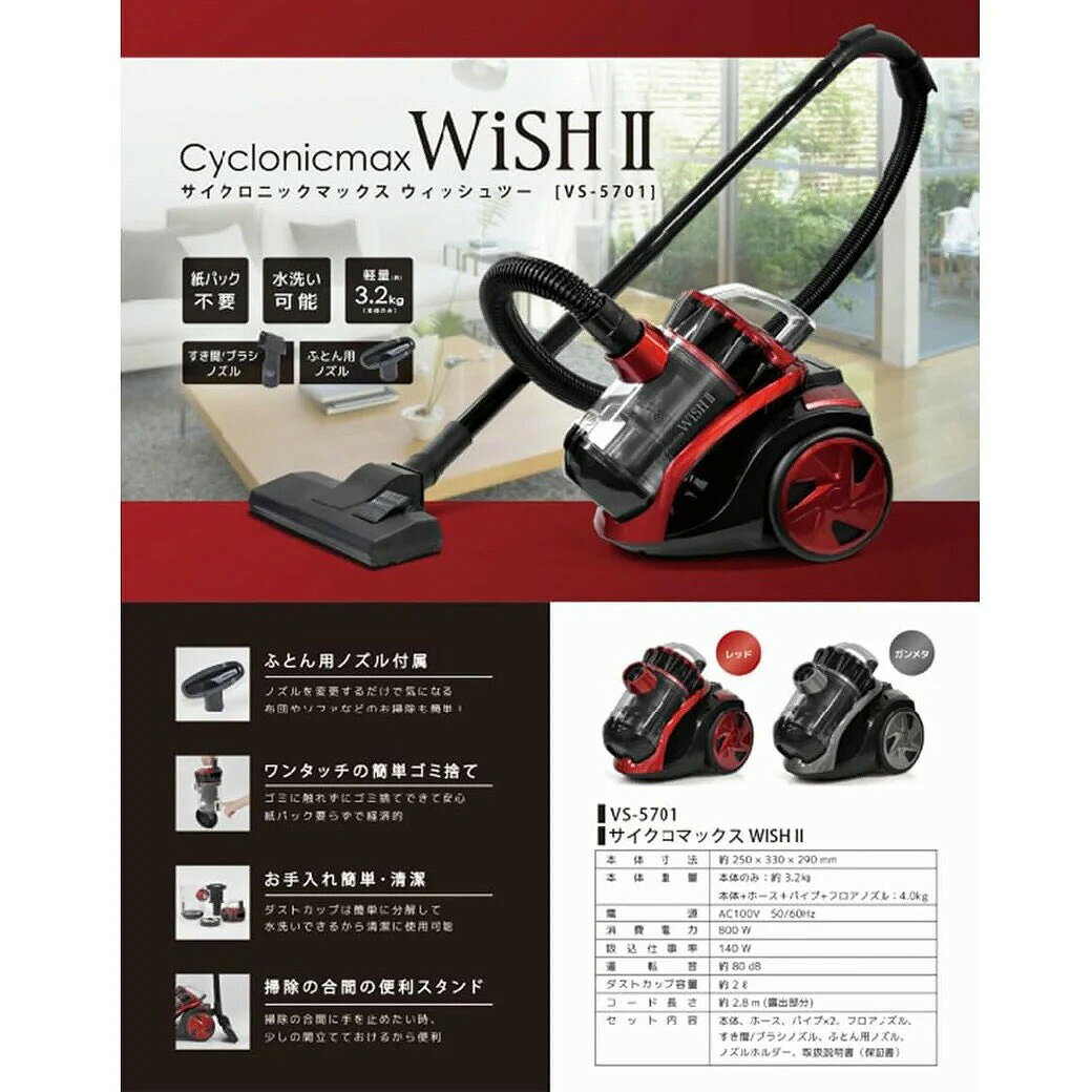 乐天商城 - 【送料無料】掃除機 サイクロン キャニスターコード式 サイクロン掃除機 キャニスター型クリーナー キャニスター型掃除 軽量 軽い コードあり ベルソス サイクロニックマックス