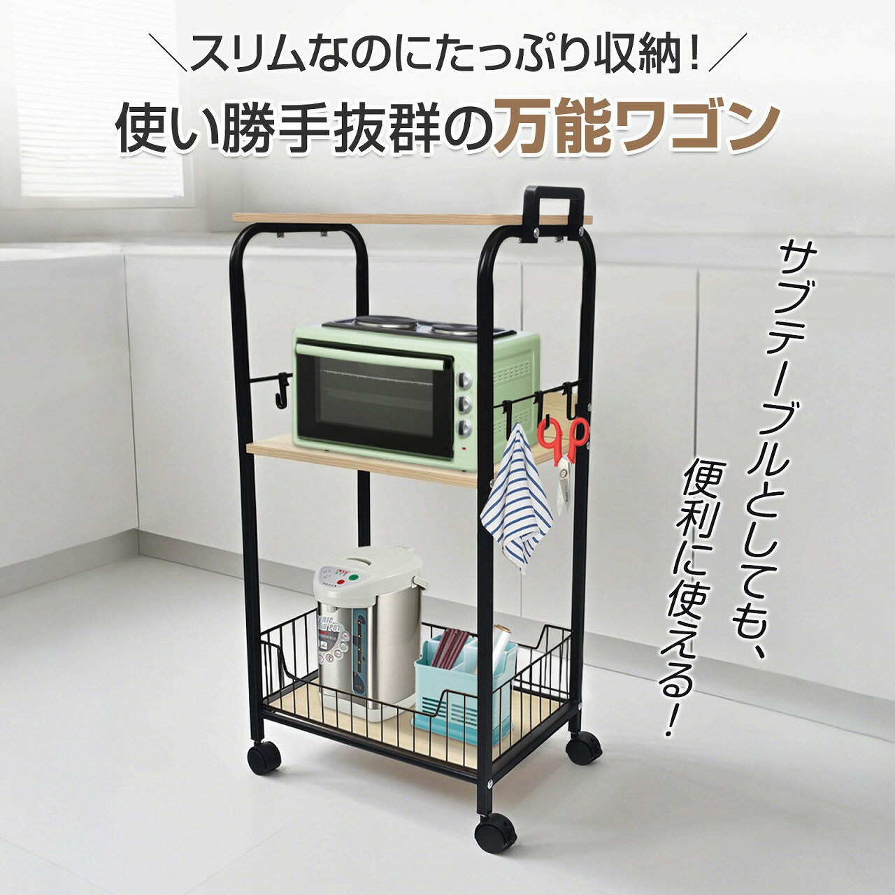 Rakuten - 【送料無料】キャスター付きキッチンワゴン 収納家具 キッチン収納 キッチンワゴン サイドテーブル サイドワゴン ワゴン サブテーブル ダイニング キッチン 収納 キャスター付
