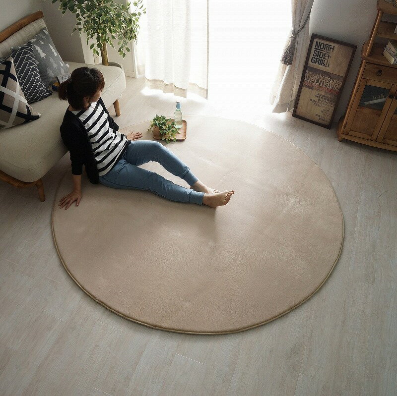 Rakuten - 【半額クーポン有】【送料無料】直径190cm 撥水＆低反発フランネルラグ円形　ベージュ