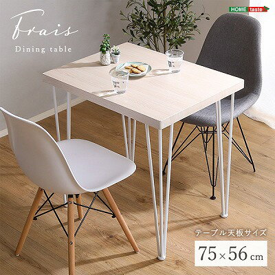 Rakuten - 【半額クーポン有】【送料無料】【日時指定不可商品】カフェ風テーブル 75幅 コーヒーテーブル カフェテーブル ホワイトオーク柄 作業テーブル お洒落なテーブル 1人用テーブル 2人用テーブル リビングテーブル 学習用テーブル 北欧風テーブル