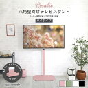 テレビスタンド ハイタイプ 八角テレビスタンドハイタイプ専用 ハードディスクホルダーセット 壁寄せ 首振り コーナー 自立 リビング 寝室 会議 コーナー 省スペース 自立 T八角壁寄せテレビスタンド