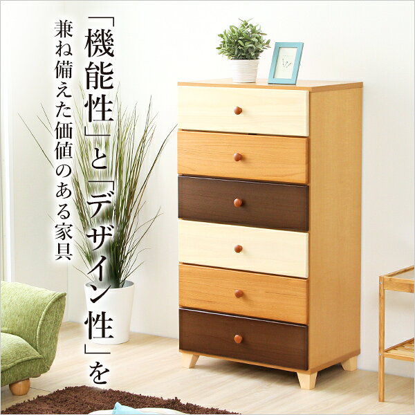 【送料無料】【日時指定不可商品】美しい木目の天然木ハイチェスト 6段 幅60cm Loarシリーズ 日本製・完成品Loar-ロア- type2 [3]