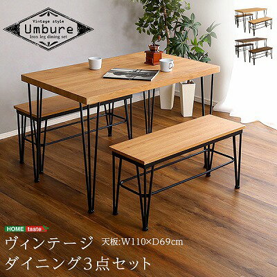 Rakuten - 【半額クーポン有】【送料無料】【日時指定不可商品】ヴィンテージダイニング3点セット テーブル＋ベンチ2脚 テーブル ベンチ ヴィンテージ調 4人掛け スチール脚 オシャレ 3点セット 木目 カフェ 食卓テーブル 家族 モダン