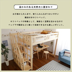 インテリア・寝具・収納・ベッド・ロフト・システムベッド