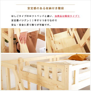 インテリア・寝具・収納・ベッド・ロフト・システムベッド