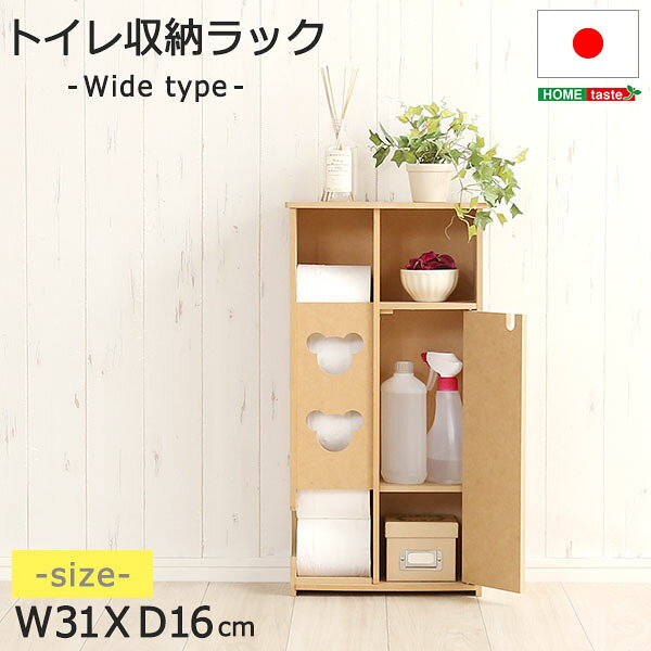Rakuten - 【半額クーポン有】【送料無料】【日時指定不可商品】日本製　トイレ収納ラック【pulito-プリート】　ワイドタイプ