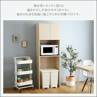 【送料無料】【日時指定不可商品】ごみ箱上ラック スリムタイプ キッチンラック 食...