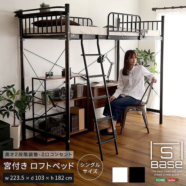楽天市場】ロフトベッド(高さ(cm)高さ:100 ~ 109.9cm)の通販 楽天市場】ロフトベッド(高さ(cm)高さ:100 ~ 109.9cm)の通販