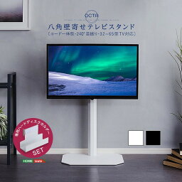 【送料無料】【日時指定不可商品】八角テレビスタンド専用　ハードディスクホルダーセット テレビ台 壁面テレビ台 テレビスタンド tv台 シンプル 背面収納 高さ調整 32型 55型 65型 ロータイプ tvスタンド