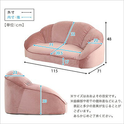 【送料無料】【日時指定不可商品】ローソファー フロアソファー 2人掛け ソファ ソファー 2人 脚なし コンパクトソファ 軽量 コンパクト おしゃれ 可愛い シェル型 クロワッサン型 シンプル ベロア 完成品 リビング 寝室 女子部屋 [2]