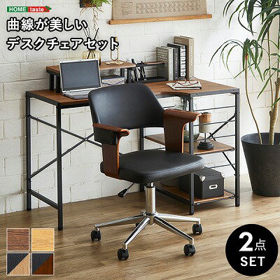 【送料無料】【日時指定不可商品】デスクチェアセット 2点セット パソコンデスク デスク チェア セット L字デスク 収納 棚付きデスク 卓上ラック ラック付きデスク オフィスデスク ゲーミングデスク 学習デスク ワークデスク