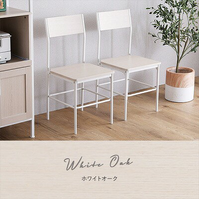 【半額クーポン付き】【送料無料】【日時指定不可商品】ヴィンテージ ダイニングチェア 2脚セット チェア ダイニング 食卓椅子 イス 1人掛け チェアー ダイニングチェアー ダイニング椅子 いす カフェチェア シャビーオーク ウォールナット [2]