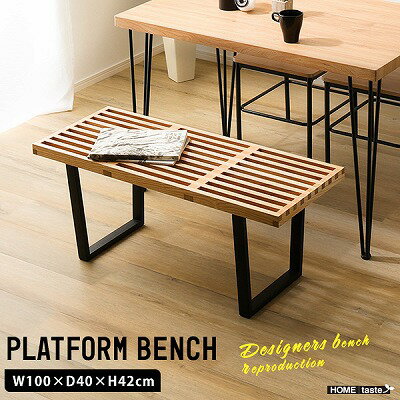 【送料無料】【日時指定不可商品】プラットフォームベンチ 2人掛け 幅100cm デザイナーズ ダイニングベ..