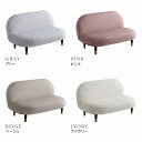 【送料無料】【日時指定不可商品】二人がけソファー ソファ 二人掛け ふたりがけ ソファー sofa ソファー 2人掛け 2人がけソファー おしゃれ そふあー 北欧 日本製 ポケットコイル ベロア 脚付き 可愛い リクライニング 背もたれ クッション