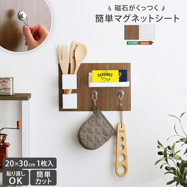 乐天商城 - 【送料無料】【日時指定不可商品】磁石がくっつく簡単マグネットシート 20×30cm マグネット キッチン 洗面所 リビング 子ども 壁掛け おしゃれ 壁 壁紙 内装 洗面 ウォールパネル 20×30 簡単 木目 簡単カット 貼り直しOK