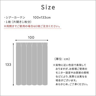 【スーパーセール値引】【送料無料】【日時指定不可商品】ムーミン カーテン レース 北欧 MOOMIN 洗える アンブレラ 1枚入 おしゃれ ウォッシャブル リビング 子供部屋 引越し 新生活 レースカーテン シアーカーテン アンブレラ 1枚入 日本製 100×133cm×1枚 [2]