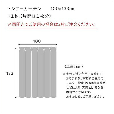 【送料無料】【日時指定不可商品】レースカーテン ムーミン MOOMIN シアーカーテン レース UMBRELLA アンブレラ 100×133cm 1枚入 日本製 カーテン レース 北欧 MOOMIN 洗える アンブレラ 1枚入 おしゃれ ウォッシャブル リビング [2]