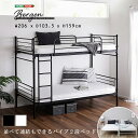 【送料無料】【日時指定不可商品】並べて連結もできる パイプ2段ベッド 二段ベッド ベッド スチール 分割可能 ツイン シングル 連結可能 キング 子供部屋 耐久性 通気性 頑丈(3)
