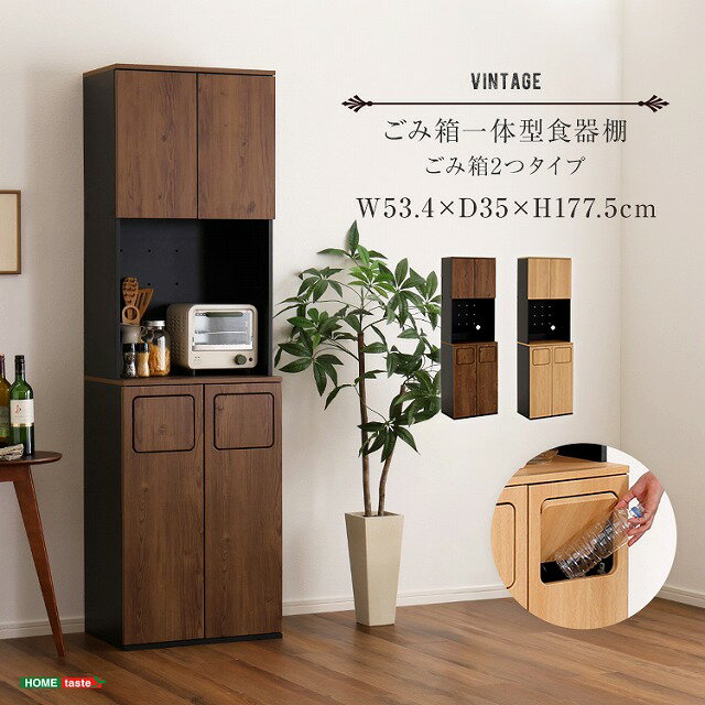 Rakuten - 【半額クーポン有】【送料無料】【日時指定不可商品】 さわやかなヴィンテージごみ箱一体型食器棚 ごみ箱2つタイプ キッチン レンジ台 おしゃれ 食器棚 北欧 スリム ゴミ箱 収納 ゴミ箱付き キッチン収納 キッチンカウンター 棚 スリム