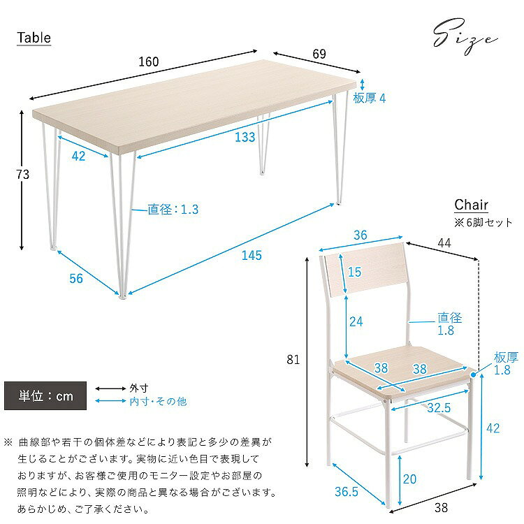 【送料無料】【日時指定不可商品】さわやかな背もたれ付きオシャレダイニング7点セット [2]