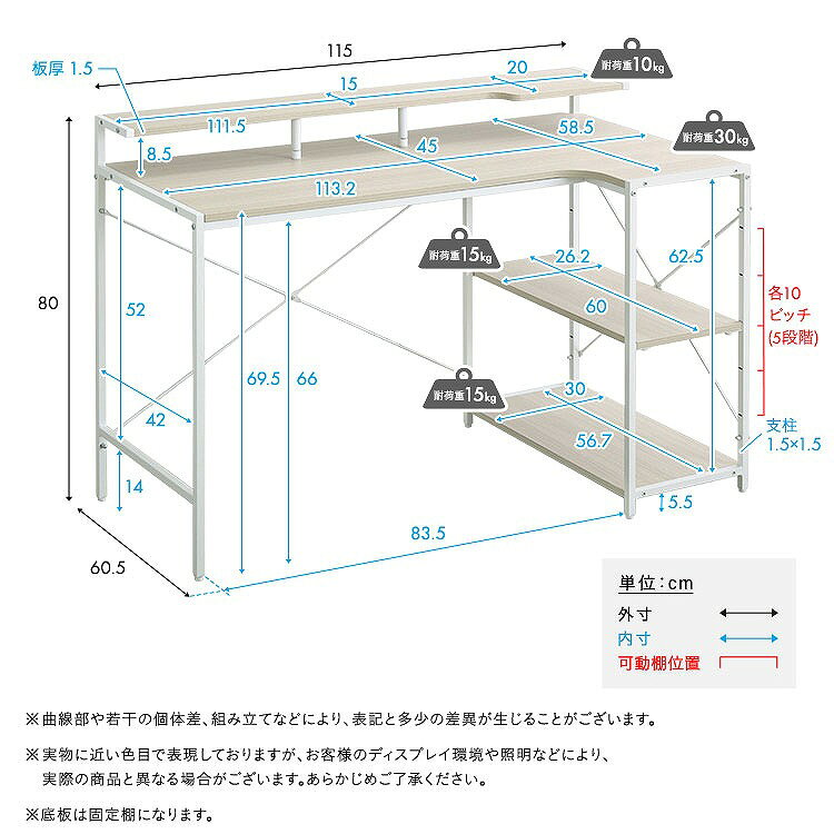 【送料無料】【日時指定不可商品】さわやかな 棚付きL字デスク [2]
