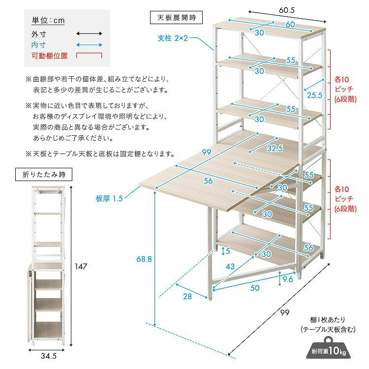 【送料無料】【日時指定不可商品】さわやかな 折りたたみテーブル付キッチンラック