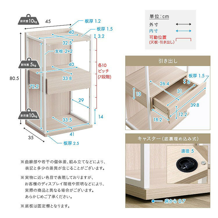 【送料無料】【日時指定不可商品】さわやかな 調節可能引き出し付きランドセルワゴン [2]