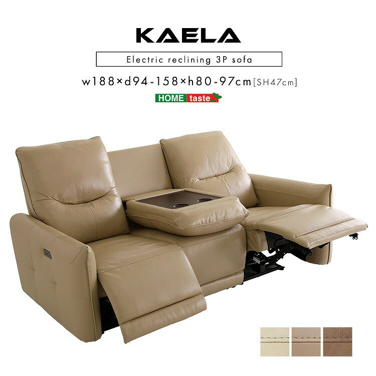 【半額商品】【送料無料】【日時指定不可商品】本革 電動ソファ イタリアンレザー レザー おしゃれ リクライニング 電動 ソファ 3人掛け 三人 テーブル付き サ...