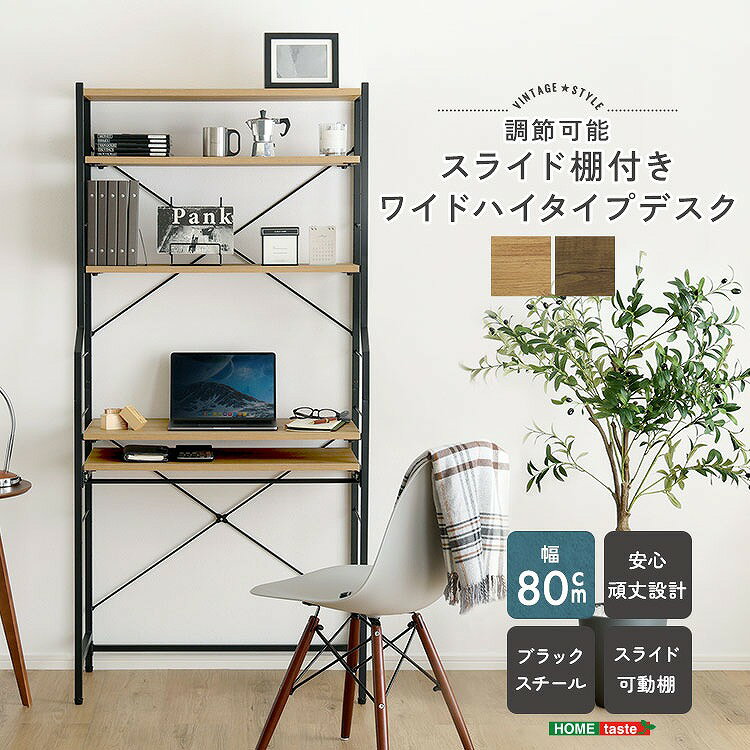Rakuten - 【半額クーポン有】【送料無料】【日時指定不可商品】ヴィンテージ調 棚付きL字デスク