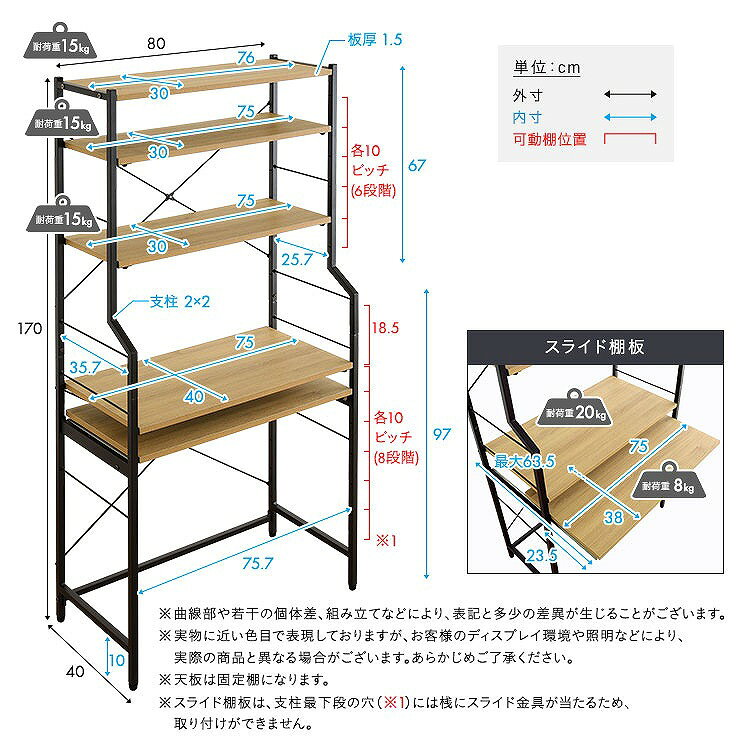 【送料無料】【日時指定不可商品】ヴィンテージ調 調節可能スライド棚付きワイドハイタイプデスク [2]