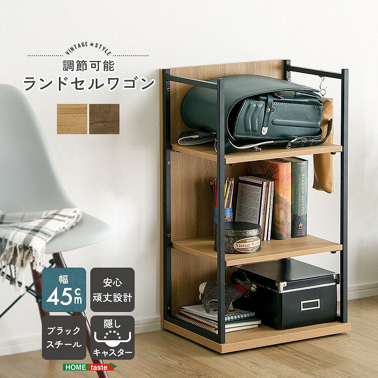 ＊この商品は日時指定がお受けできません、ご指定いただいても日時指定なしで出荷させていただきます 　 くるっと回すだけで目隠しできるランドセルラックです 成長過程に合わせて、棚板の高さ調節が可能です リビングやダイニングに置きやすいコンパクトサイズです 帰ってきたらランドセルを上に置くだけで、出しっぱなしを解決 【素材】構造材：パーチクルボード、スチール フレーム表面加工：粉体塗装 板部表面：PVC 【商品サイズ】 (約)幅45×奥行35×高さ80.5cm 【商品重量】 (約)10kg 【梱包サイズ】 (約)87×48×10cm 【梱包重量】 (約)11.4kg 【生産国】 中国 【カラー】 ウォールナット、シャビーオーク 【耐荷重】 各棚：(約)10kg 【その他】 組み立て時間：60分 ・安全のため、組み立ては2人以上で行ってください。 北海道は別途送料1,430円（税込）いただきます 沖縄離島は別途送料お見積もりいたします、事前にお問い合わせください 納品書は同封しておりません *この商品は日時指定がお受けできません こちらの商品はメーカー直送商品となります。日頃から在庫確認には十分注意しておりますが、メーカーに在庫がない場合は、代品紹介、もしくはキャンセルとなります、予めご了承くださいませ。 また、ご注文確定後のキャンセルや返品をお受けすることは出来かねます。子供部屋用品一覧はこちら