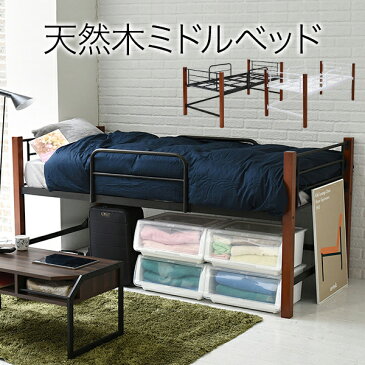 【送料無料】シングルベッド ハイタイプ 高さ 60 木製 支柱 パイプベッド 天然木 頑丈 ミドル ロフトベッド ロータイプ 丈夫【沖縄・離島へは配送できません】