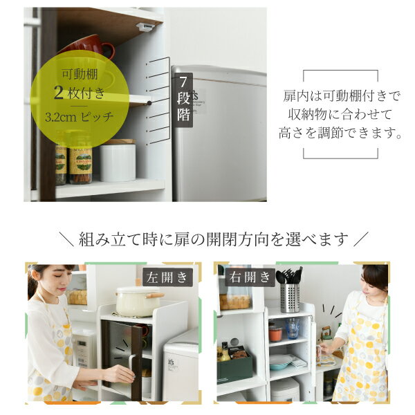 最新情報 今ならポイント5倍 送料無料 すきま 隙間収納 キッチン ミニ 食器棚 キッチン家電収納 家電ラック 家電収納棚 コンパクト 収納 スリム ラック 棚 幅30 高さ 1 扉付 キッチンラック 保障できる Mffertilidademasculina Com Br