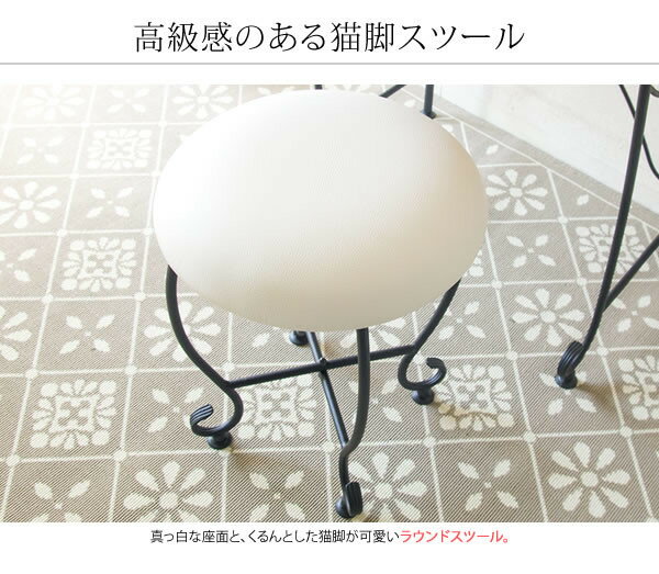 【半額クーポン付】【送料無料】丸 スツール 椅子 いす イス おしゃれ アンティーク 姫系 プリンセス 白 ホワイト かわいい 丸形 玄関 ベンチ 腰掛け 玄関チェア 玄関椅子 腰掛け椅子 エントランスベンチ 高さ45cm ロースツール ラウンドスツール リビング [2]