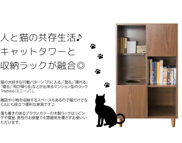 【送料無料】キャットタワー ペット用品 多頭 コンパクト キャットウォーク 猫タワー　収納ラック 据え置き おしゃれ 木製 省スペース シェルフ 収納棚 本棚 リビング収納 リビングボード 猫用品【北海道、沖縄、離島へは配送できません】