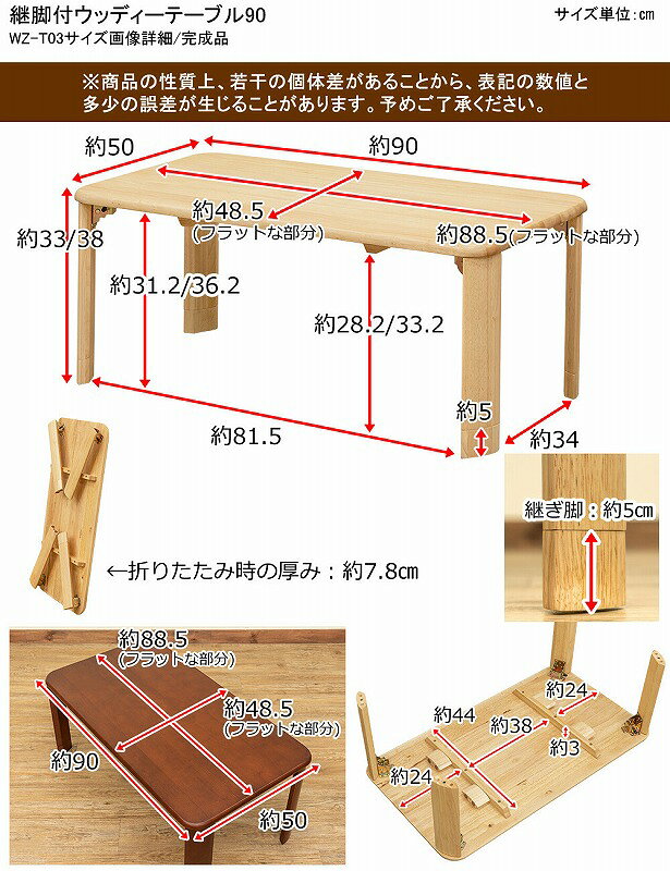 【半額クーポン】【送料無料】継脚付ウッディーテーブル ローテーブル 折りたたみ 折りたたみテーブル 90×50cm 継脚付 座卓 ちゃぶ台 北欧 ナチュラル シンプル【組み立て不要・完成品】 [2]