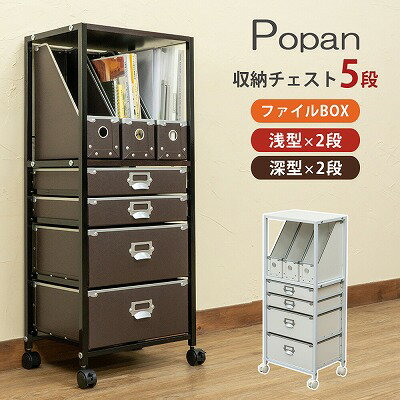 楽天市場】チェスト 5段(オフィス家具|インテリア・寝具・収納 楽天市場】チェスト 5段(オフィス家具|インテリア・寝具・収納