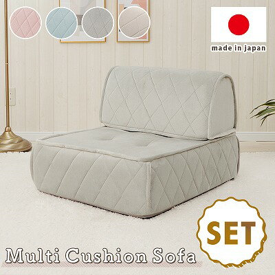【送料無料】マルチクッションソファーセット インテリア 雑貨 クッション 大きい 小さい 椅子用 ドー..