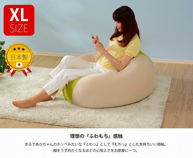 【送料無料】フロアチェアビーズクッション　XL　北欧 モダン 家具 インテリア ナ...