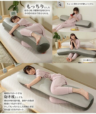 【送料無料】ビーズ抱き枕 背当て 腰当て クッション カバーリング 洗える 軽量 軽い 極小ビーズTVマクラ ビーズクッション 日本製 国産 シンプル ミッドセンチュリー デザイナーズ 【沖縄・離島へは配送できません】 [2]