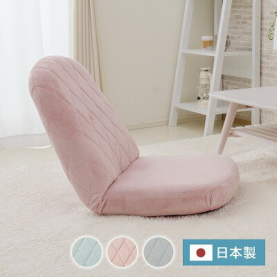 Rakuten - 【半額クーポン有】【送料無料】フロアチェア 座椅子 ローチェア 女性 かわいい 日本製 女子座椅子 一人掛け フェミニン リクライニングチェア クッション ローソファー へたりにくい 一人暮らしフロアチェア【沖縄・離島へは配送できません】