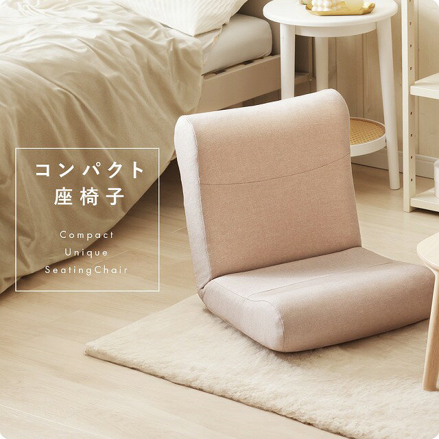 【送料無料】日本製フロアチェア 座椅子 上下稼働 14段ギア 座いす リクライニング ハイバック チェア チェアー 1人掛け ソファー ソファ 座イス クッション 折りたたみ 折り畳み 北欧