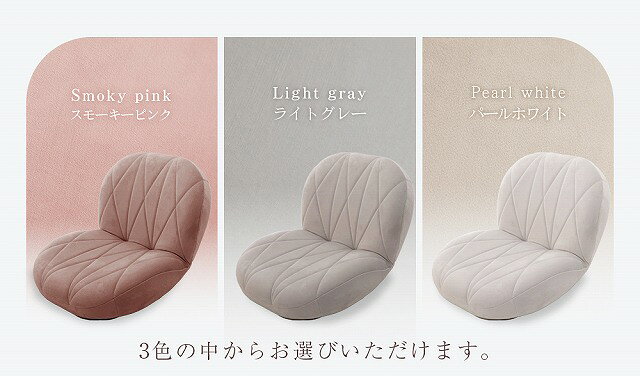 【送料無料】座椅子 リクライニング シンプル 上品 キルト ベロア生地 立体的 おしゃれ スタイリッシュ コンパクト 一人暮らし 大人かわいい チップウレタン 日本製 座椅子 14段ギア 座椅子 リクライニング [3]
