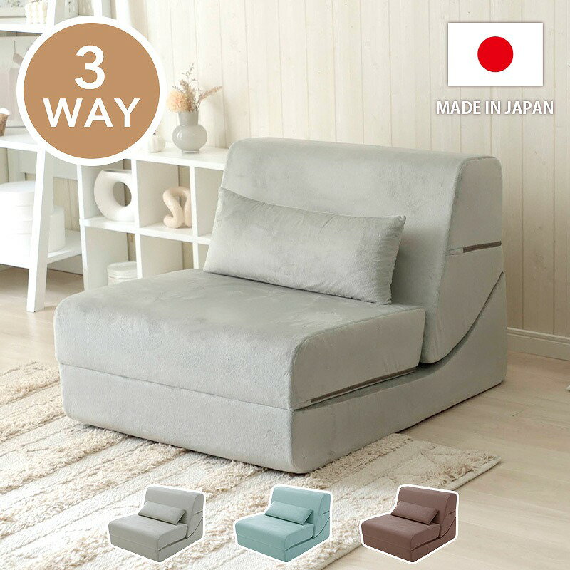 Rakuten - 【半額クーポン有】【送料無料】ソファ ソファベッド ソファ コンパクト 3wayローソファ コンパクト くつろげる ソファ カウチスタイル ゆったり お昼寝 ベッドスタイル ソファ カウチ ベッド マルチ 一人暮らし コンパクト 3way 洗濯
