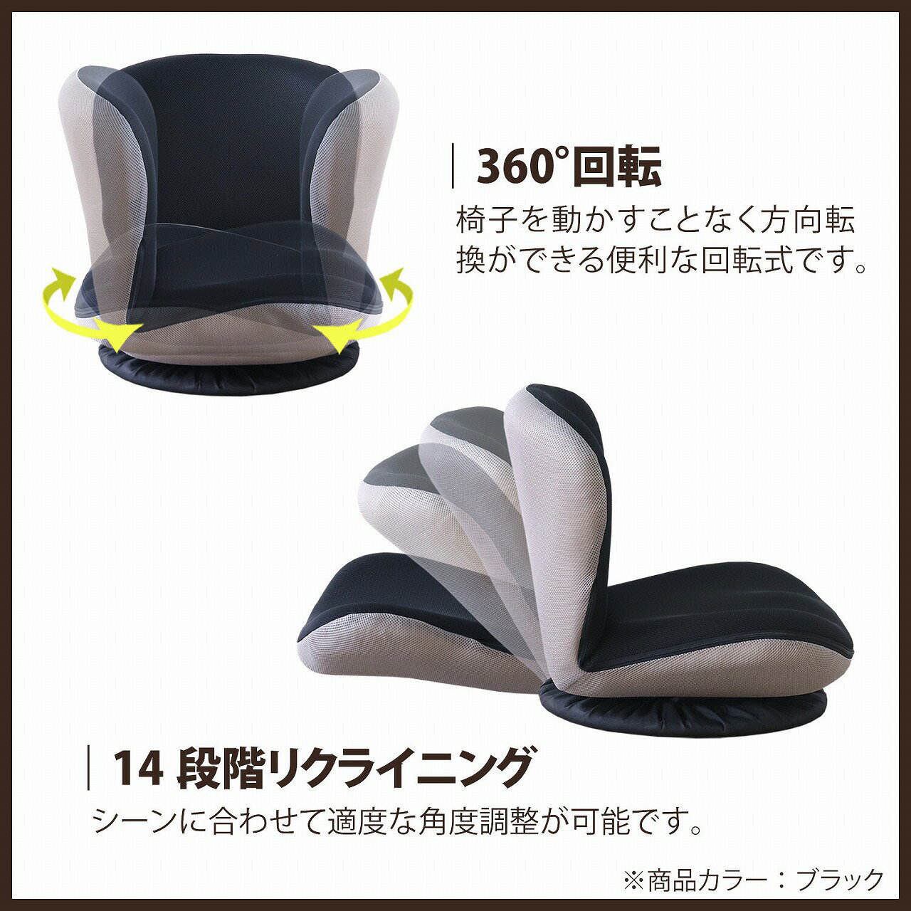 【送料無料】完成品 コンパクト快適座椅子 ベージュ 360度回転 リクライニング 14段階 メッシュ 通気性 組立不要 一人掛け ローチェア フロアチェア バイカラー 送料無料 [3]